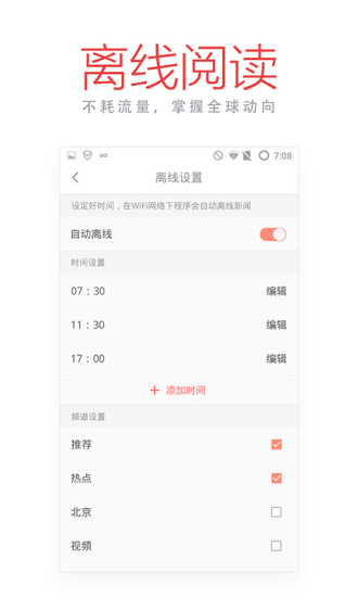 今日爆点app下载v3.8.6 安卓版