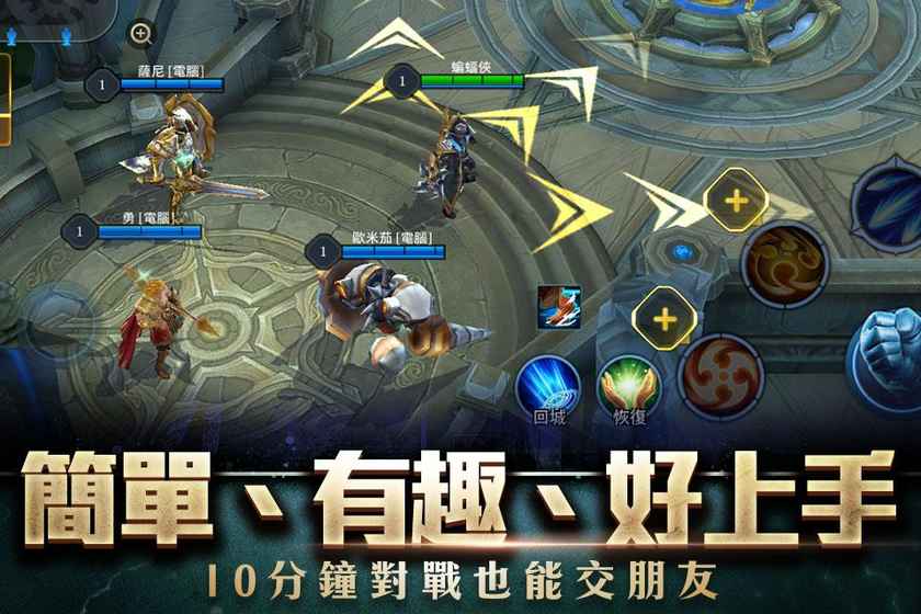 传说对决大陆版下载(Arena of valor体验服)v1.44.5.1 安卓版