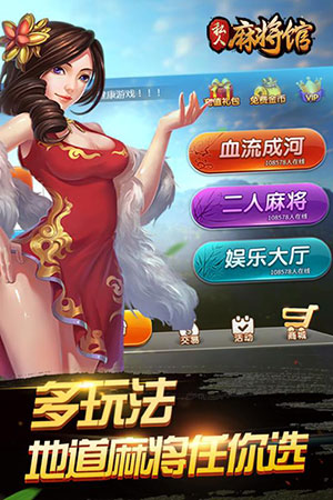 私人麻将馆手游破解版下载v1.6.2 安卓版