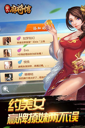 私人麻将馆手游破解版下载v1.6.2 安卓版