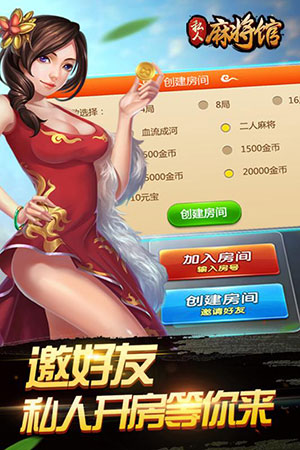 私人麻将馆手游破解版下载v1.6.2 安卓版