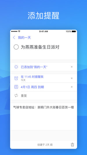 ΢ToDoappv1.3.0 ׿