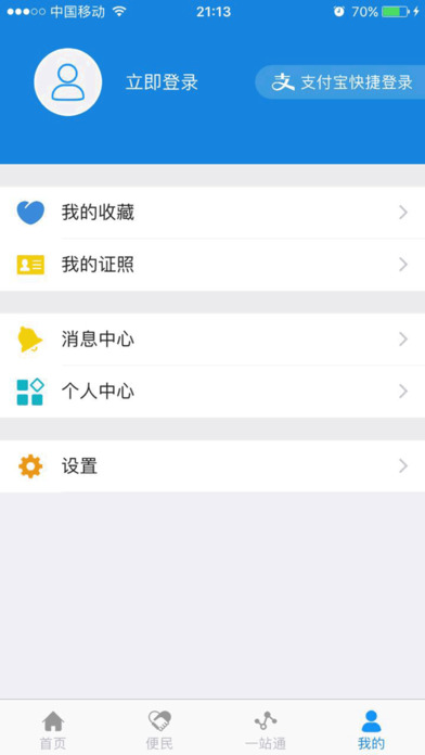 江苏政务服务app正式版下载v5.9.5 最新版