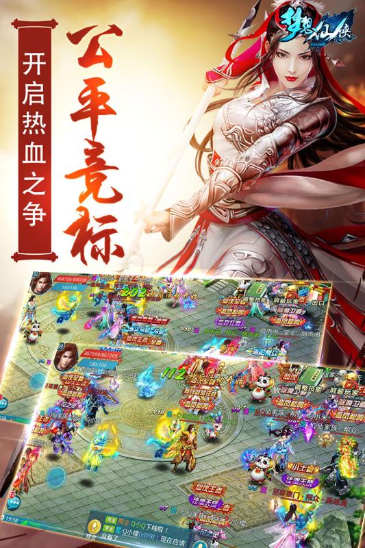 梦想仙侠手游九游版下载v10.9 安卓版