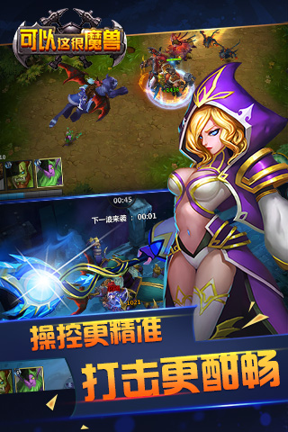 可以这很魔兽公益服下载v1.2.0 安卓版