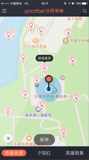 暴走大事件王尼玛谷拜单身appv5.3.0  最新版