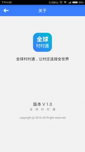 ȫͨv1.0 ׿
