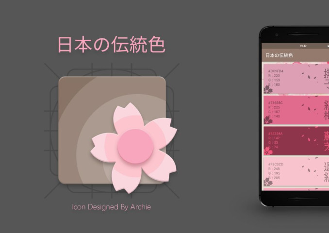 日本の伝統色app下载v1.21 最新版