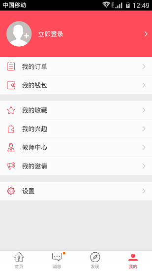 iosٷv1.4.9iPhone