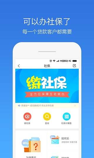 信贷圈app破解版v3.00.01绿色版