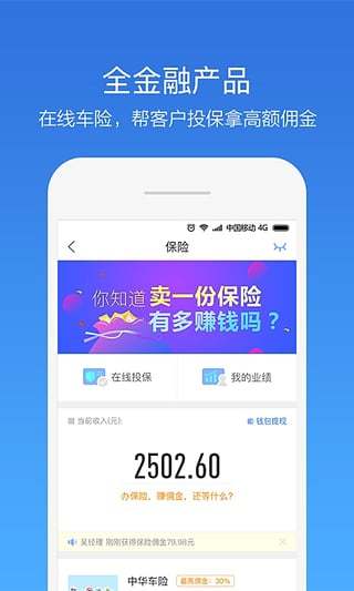 信贷圈app破解版v3.00.01绿色版