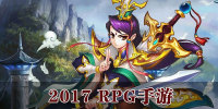 2018RPG