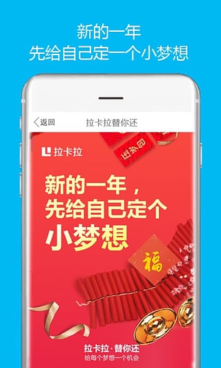 拉卡拉钱包APP下载安装v8.3.1 安卓版