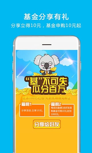 拉卡拉钱包APP下载安装v8.3.1 安卓版