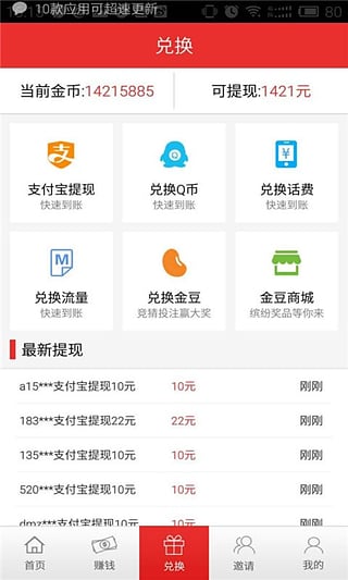 超人赚app下载v3.39.02 安卓版