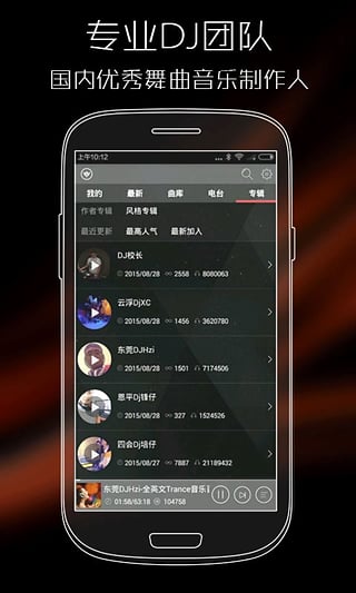 DJapp׿v2.0.8 ׿