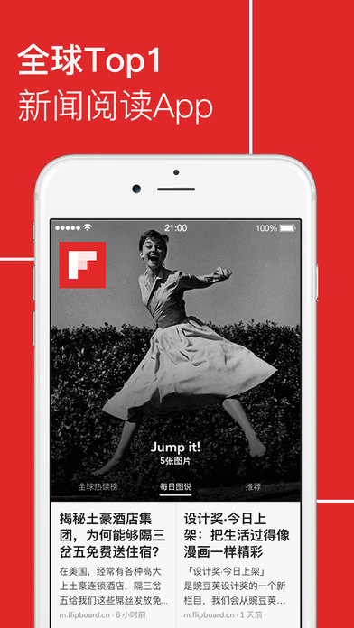 Flipboardйiosv3.2.23 iPhone/iPad