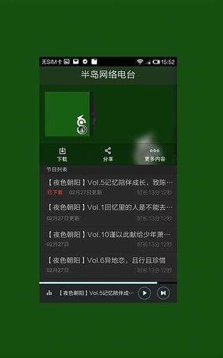 뵺̨ٷAPPv2.5.4 ׿