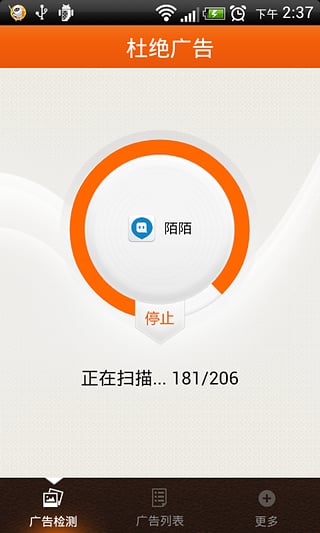 杜绝广告1.2.0官方最新版下载v1.2.0 官方版