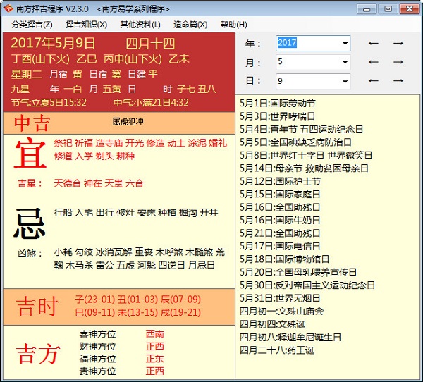 Ϸ񼪳v2.3.0 ٷ