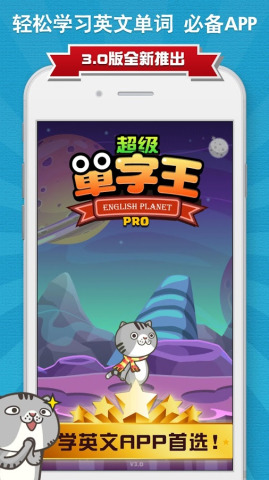 超级单字王app下载v3.0 最新版