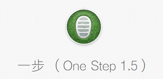 坚果One Step 1.5最新版下载v1.5 官方版