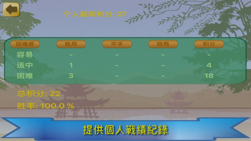 暗棋王手游app下载v2.2.0 最新版