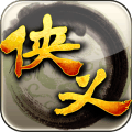 侠义手游九游版下载v1.0.331 安卓版