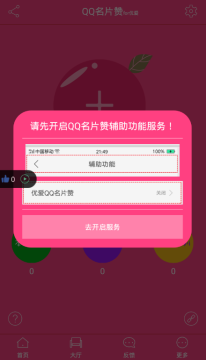 �Ű�QQȫ�Զ���Ƭ��������