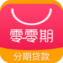 零零期分期app下载v3.3.4 安卓版