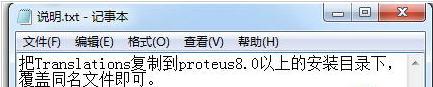 proteus8.0中文版