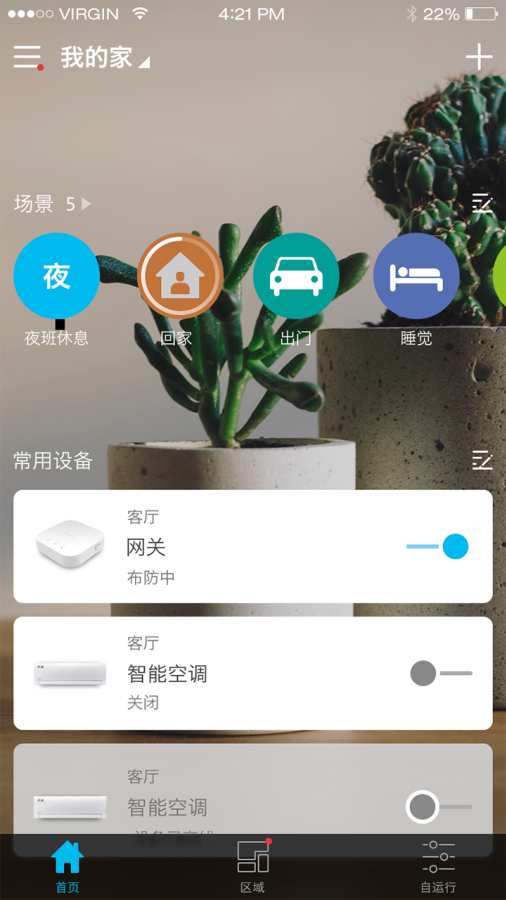 ƻappv2.0.5 iphone