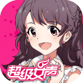 超级女声手游百度版下载v1.1.0 安卓版