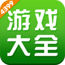 4399游戏大厅手机版下载v6.6.1.31 安卓版