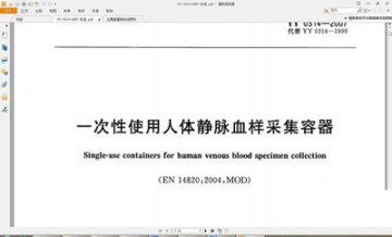 ��ɽPDFתWORDʹ�ý̳�