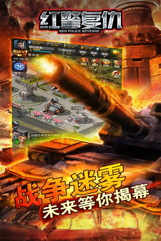 红警复仇手游百度版下载v3.5.5 安卓版