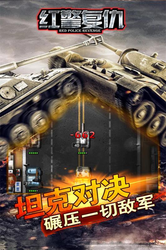 红警复仇手游百度版下载v3.5.5 安卓版