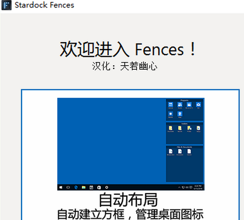 fences3.0v3.0 