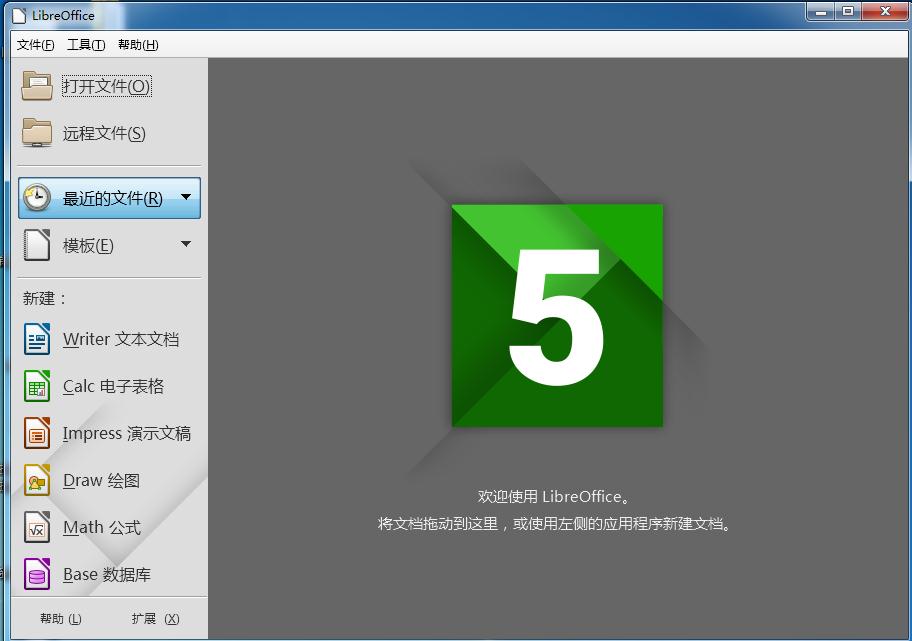 LibreOffice5.3Դ칫5.3.2 °