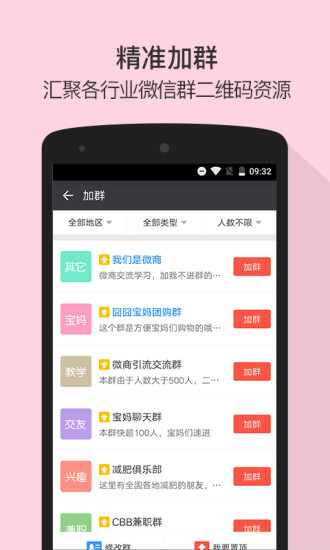 微商截图王苹果版免费下载v3.7 iOS版