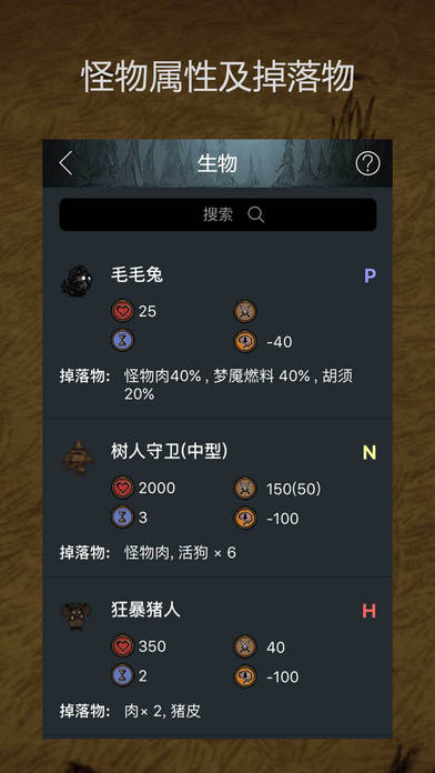 饥荒盒子零件app下载v1.0 最新版