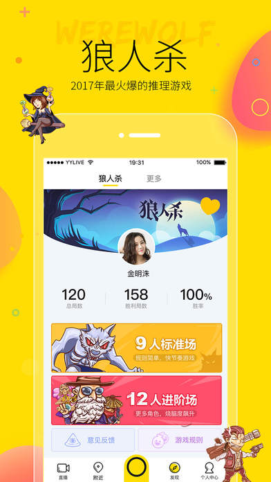 yyƻٷֻv6.3.1 iphone/ipad