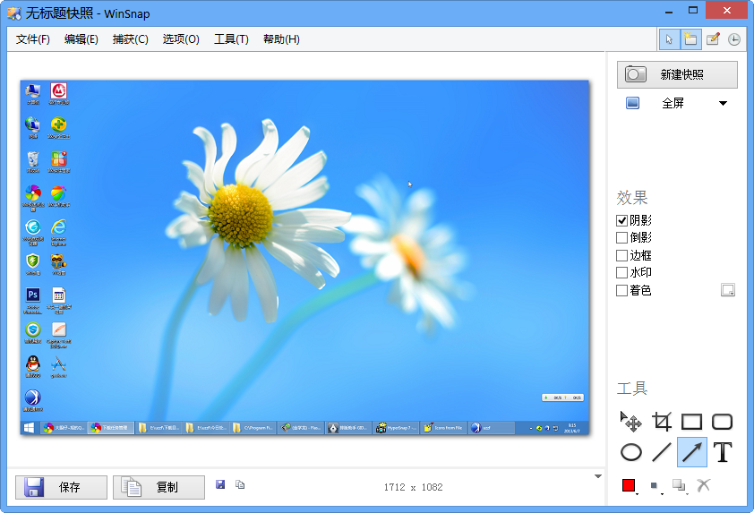 WinSnapɫv4.5.5Ѱ