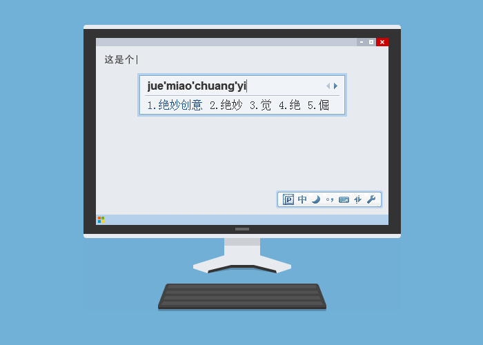 QQ输入法for MAC版2017下载v2.9绿色版