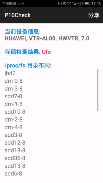 P10Check-小米6内存UFS内存检测软件v5.0.1 最新版