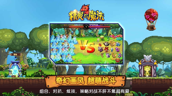 精灵与魔法手游官方版下载v1.0.0 安卓版