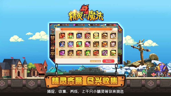 精灵与魔法手游官方版下载v1.0.0 安卓版