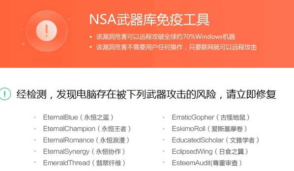 nsaϵͳ360(֧win7/8)2.0 ȶ