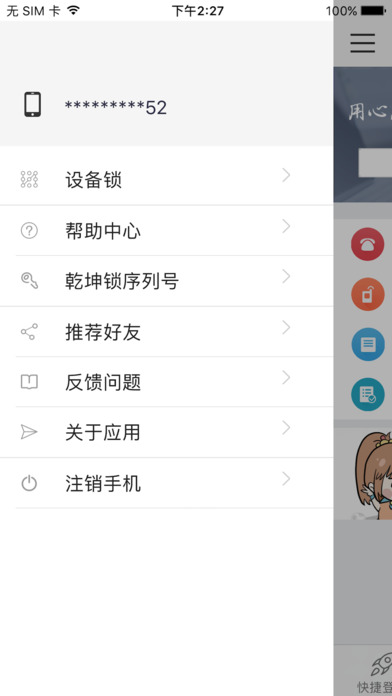 光宇游戏app苹果版v4.6.0 最新版