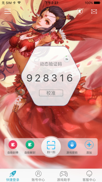 光宇游戏app苹果版v4.6.0 最新版